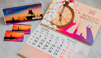 Календари в Москве